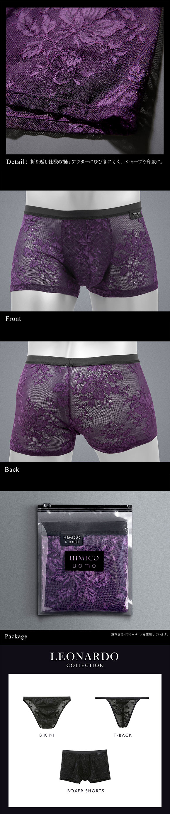 HIMICO uomo LEONARDO ボクサーパンツ レース 前閉じ メンズ M L LL 001series