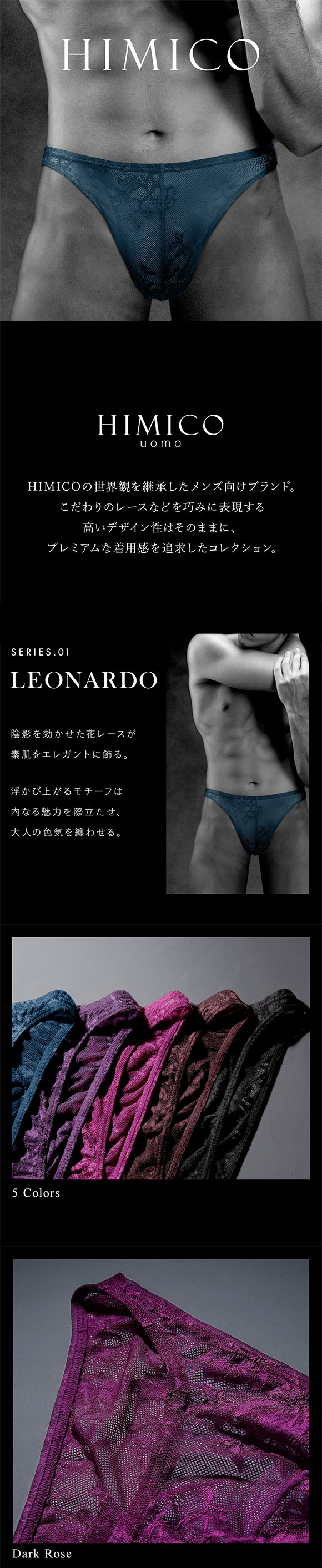 HIMICO uomo LEONARDO フルバック パンツ レース ビキニ ブリーフ メンズ M L LL 001series