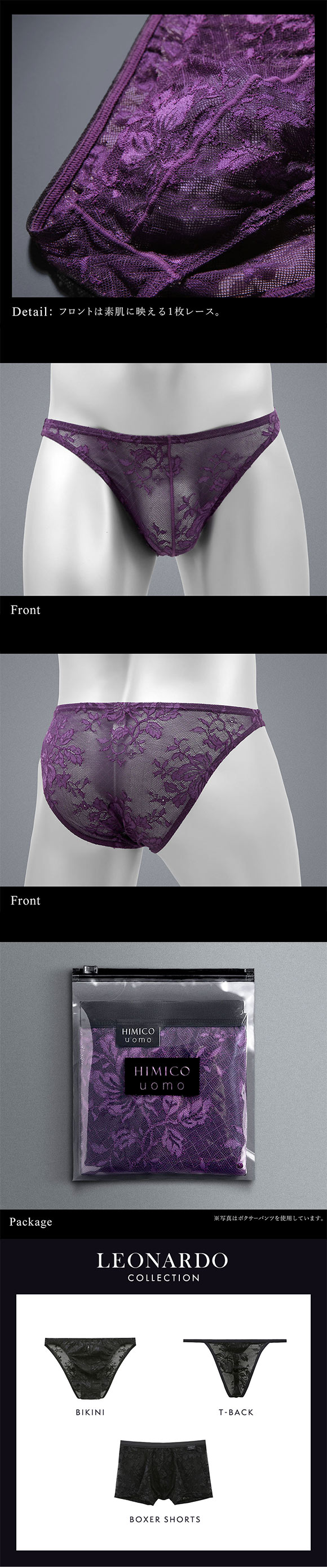 HIMICO uomo LEONARDO フルバック パンツ レース ビキニ ブリーフ メンズ M L LL 001series