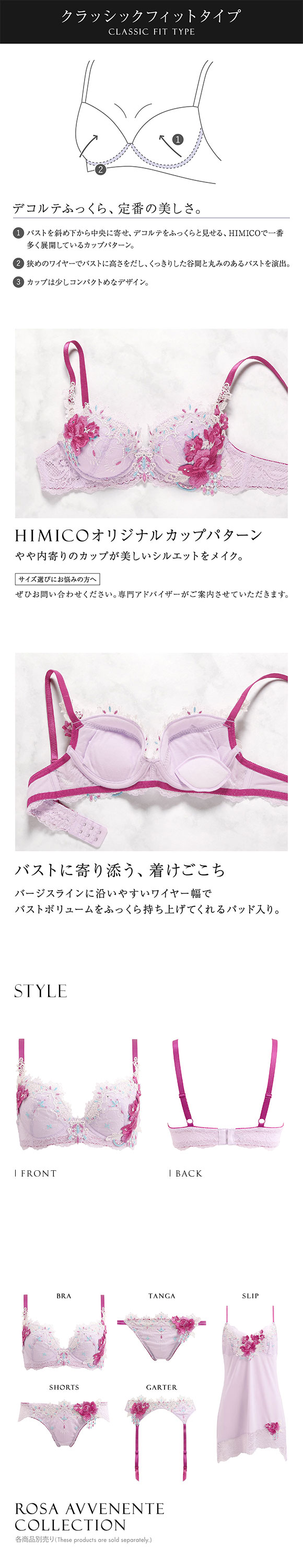 HIMICO ヒミコ ブラジャー 大きいサイズ アンダー80 B C D E F 単品 021series ランジェリー