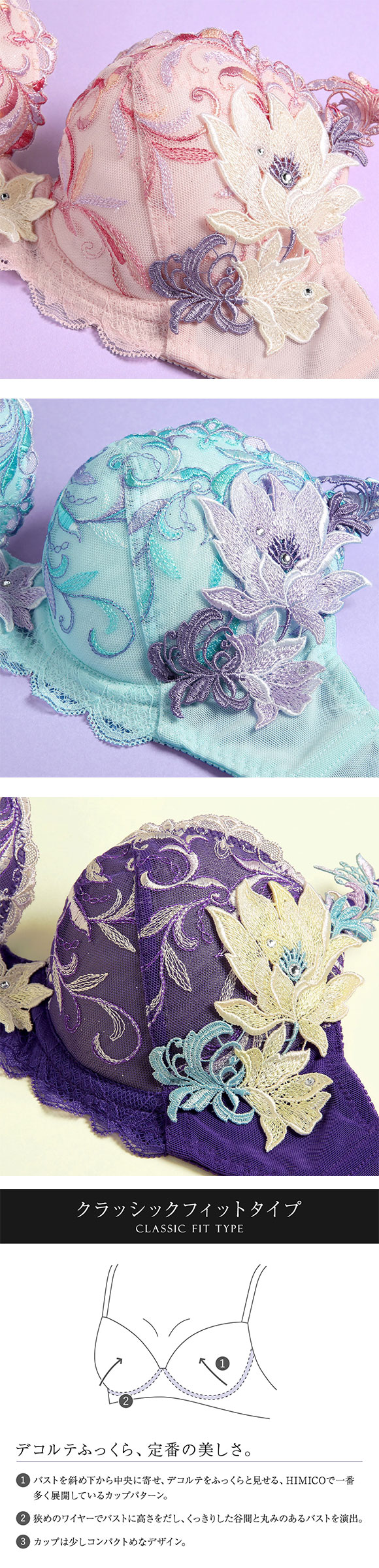 ヒミコ 024シリーズ HIMICOブラジャー 下着 レディース 勝負下着 セクシー 刺繍 ランジェリー ワイヤーブラ 大きいサイズ 白鳩