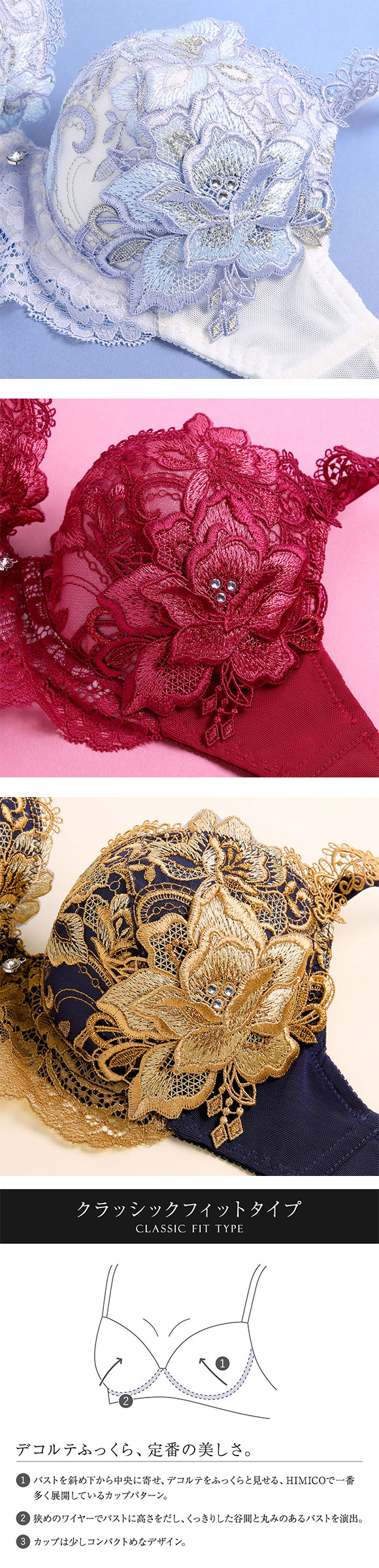 ヒミコ 025シリーズ HIMICOブラジャー 下着 レディース 勝負下着 セクシー 刺繍 ランジェリー ワイヤーブラ 大きいサイズ 白鳩