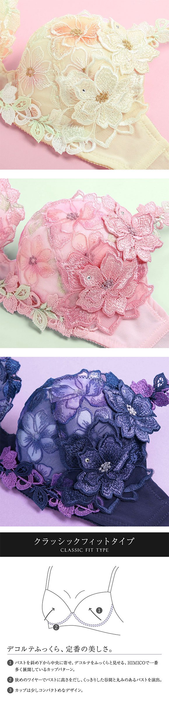 ヒミコ 026シリーズ ブラジャー 大きいサイズ アンダー80 B C D E F ランジェリー HIMICO