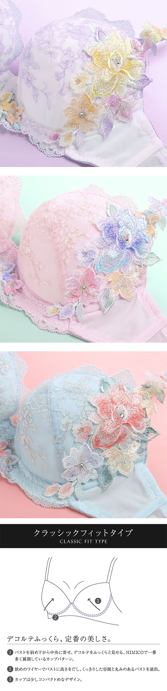 ヒミコ 027シリーズ ブラジャー 大きいサイズ アンダー80 B C D E F ランジェリー HIMICO