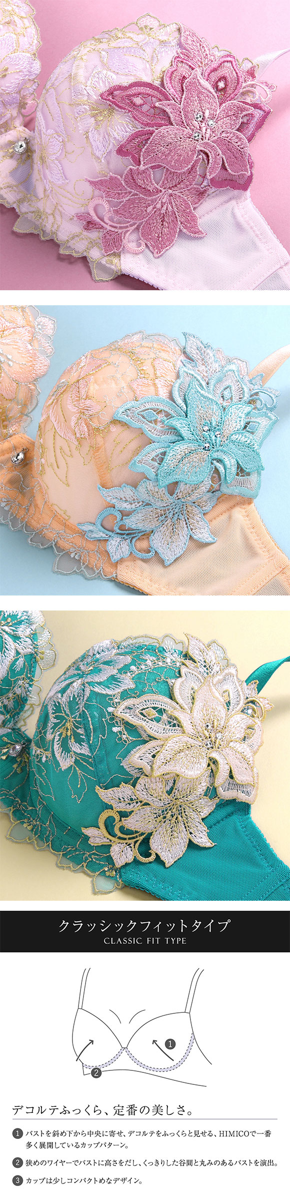 ヒミコ 028シリーズ HIMICOブラジャー 下着 レディース 勝負下着 セクシー 刺繍 ランジェリー ワイヤーブラ 大きいサイズ 白鳩