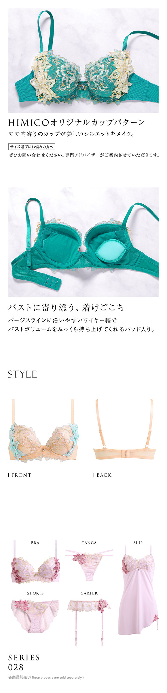 ヒミコ 028シリーズ HIMICOブラジャー 下着 レディース 勝負下着 セクシー 刺繍 ランジェリー ワイヤーブラ 大きいサイズ 白鳩