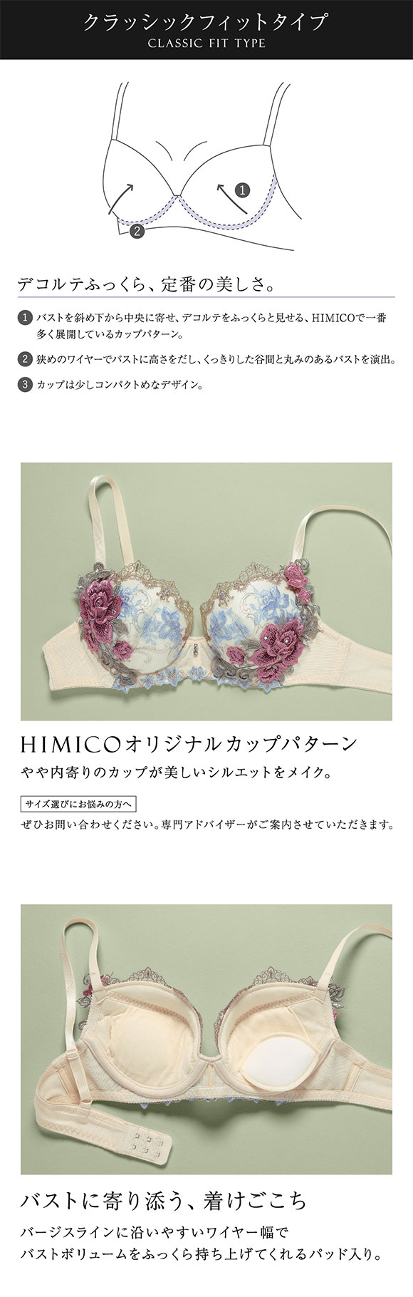 ヒミコ 029シリーズ ブラジャー 大きいサイズ アンダー80 B C D E F ランジェリー HIMICO