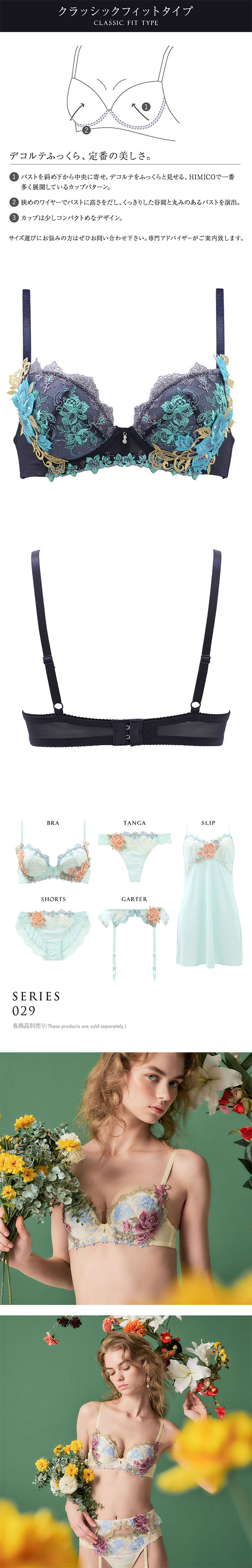 ヒミコ 029シリーズ ブラジャー 大きいサイズ アンダー80 B C D E F ランジェリー HIMICO