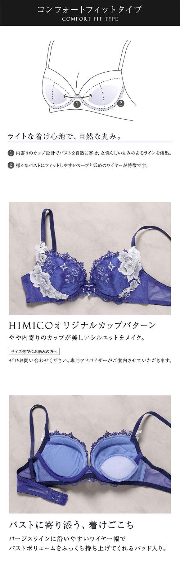 ヒミコ 030シリーズ ブラジャー 大きいサイズ アンダー80 B C D E F ランジェリー HIMICO