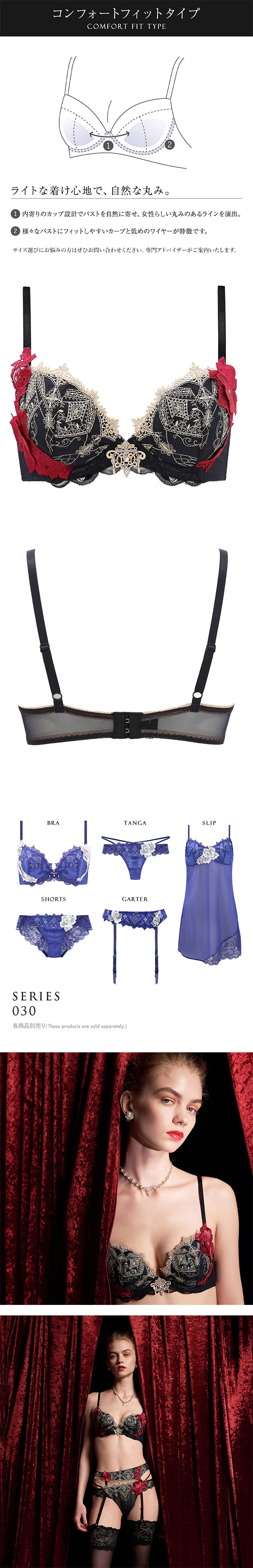 ヒミコ 030シリーズ ブラジャー 大きいサイズ アンダー80 B C D E F ランジェリー HIMICO