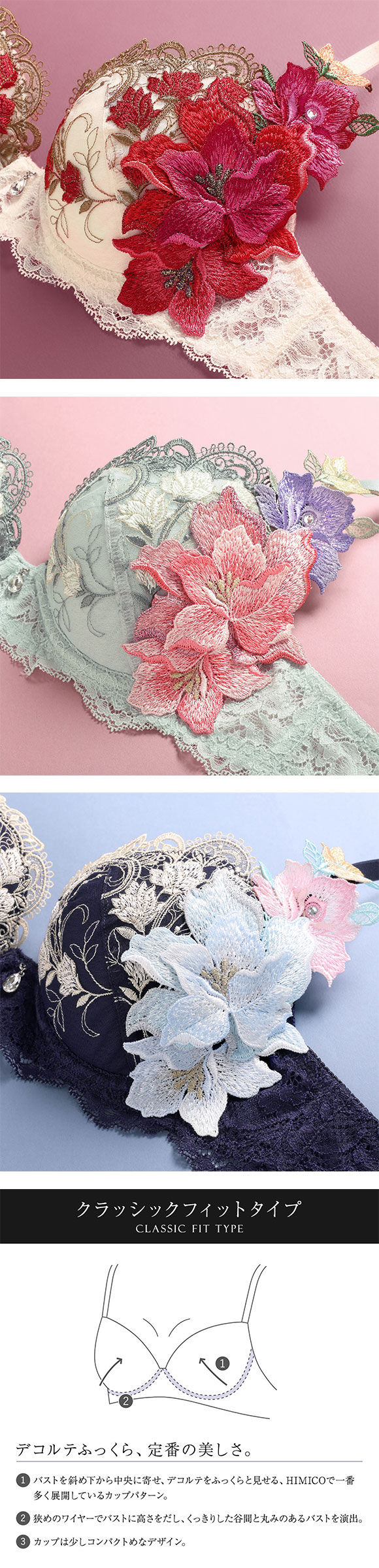 ヒミコ 031シリーズ ブラジャー 大きいサイズ アンダー80 B C D E F ランジェリー HIMICO