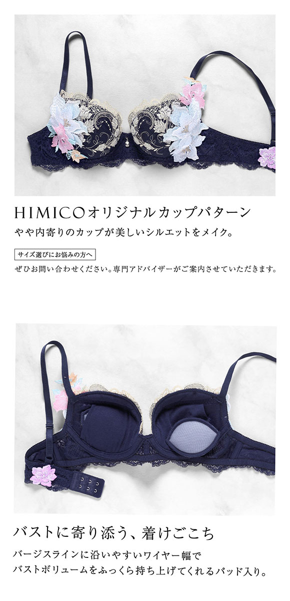ヒミコ 031シリーズ ブラジャー 大きいサイズ アンダー80 B C D E F ランジェリー HIMICO