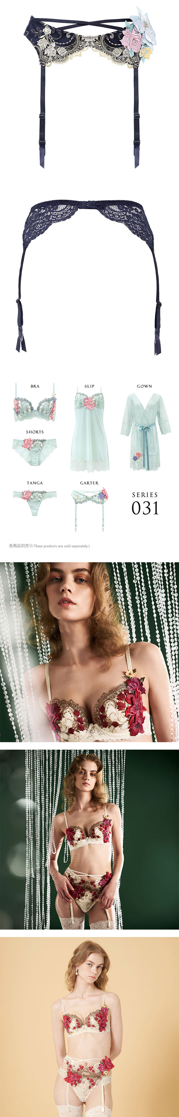 ヒミコ 031シリーズ ガーターベルト M L ランジェリー HIMICO