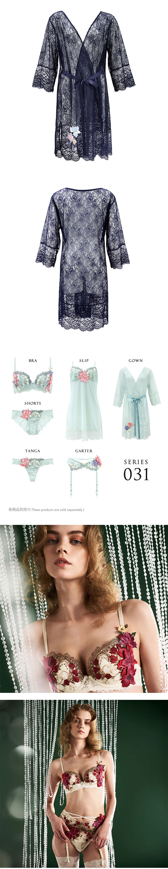 ヒミコ 031シリーズ レースガウン フリーサイズ ランジェリー HIMICO