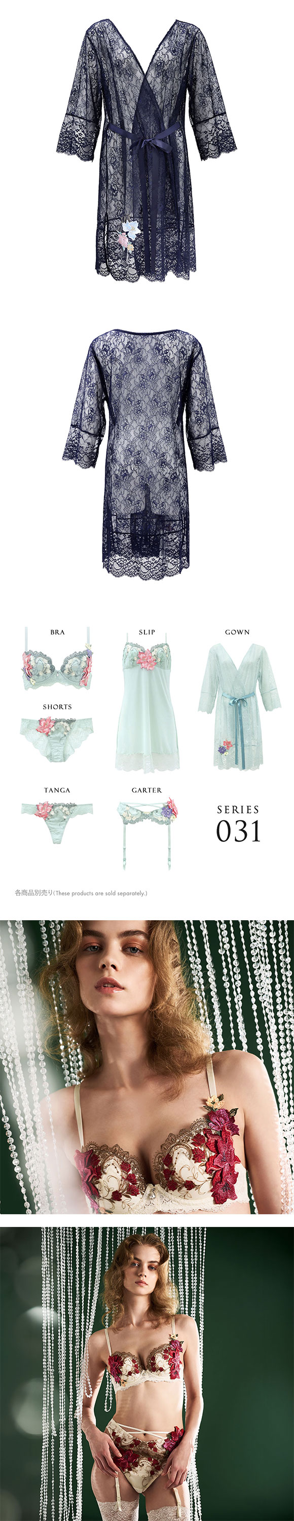 ヒミコ 031シリーズ レースガウン フリーサイズ ランジェリー HIMICO