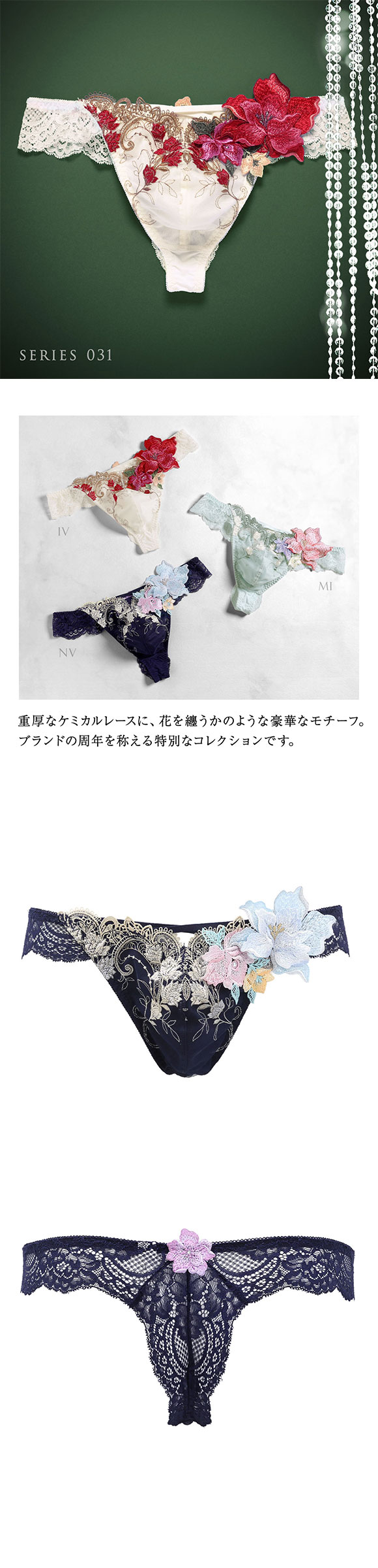 ヒミコ 031シリーズ Tバック パンツ バックレース タンガ メンズ M L HIMICO