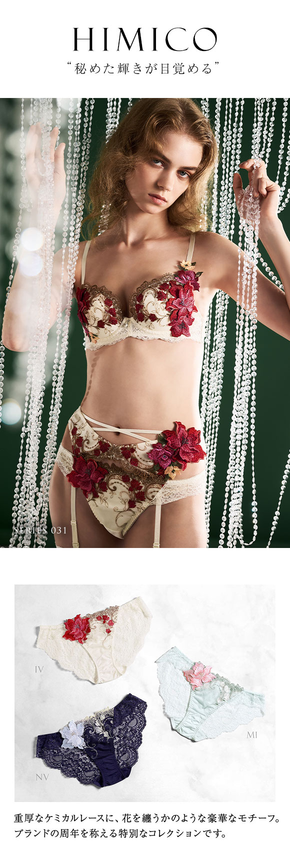 ヒミコ 031シリーズ ショーツ スタンダード M L ランジェリー HIMICO