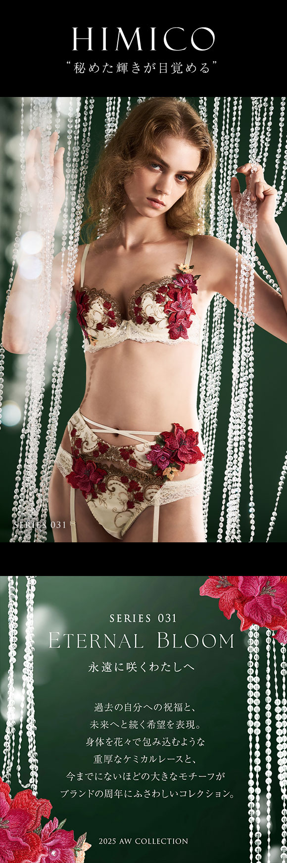 ヒミコ 031シリーズ スリップ ロングキャミソール M L ランジェリー HIMICO