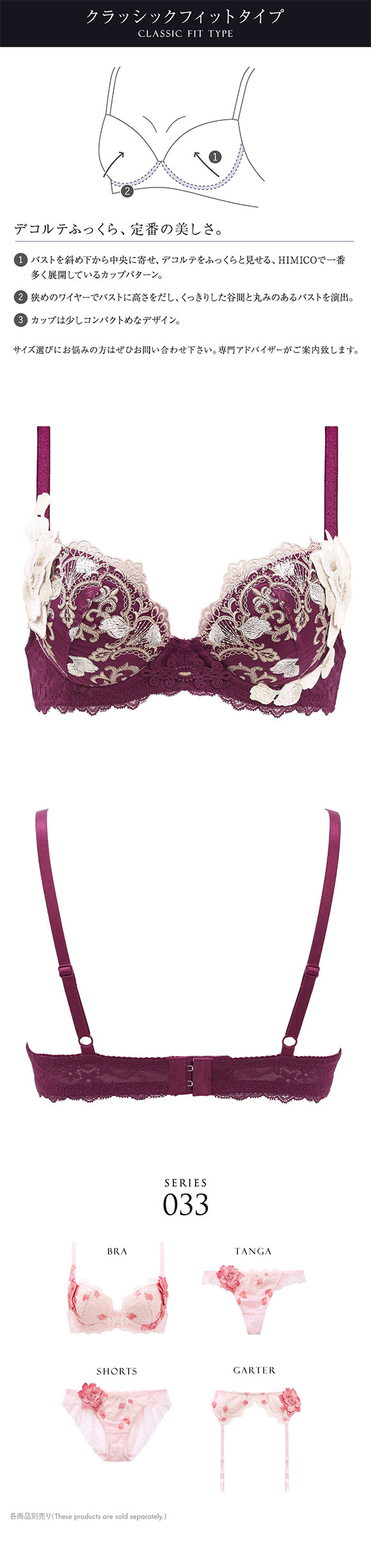ヒミコ 033シリーズ ブラジャー 大きいサイズ アンダー80 B C D E F ランジェリー HIMICO