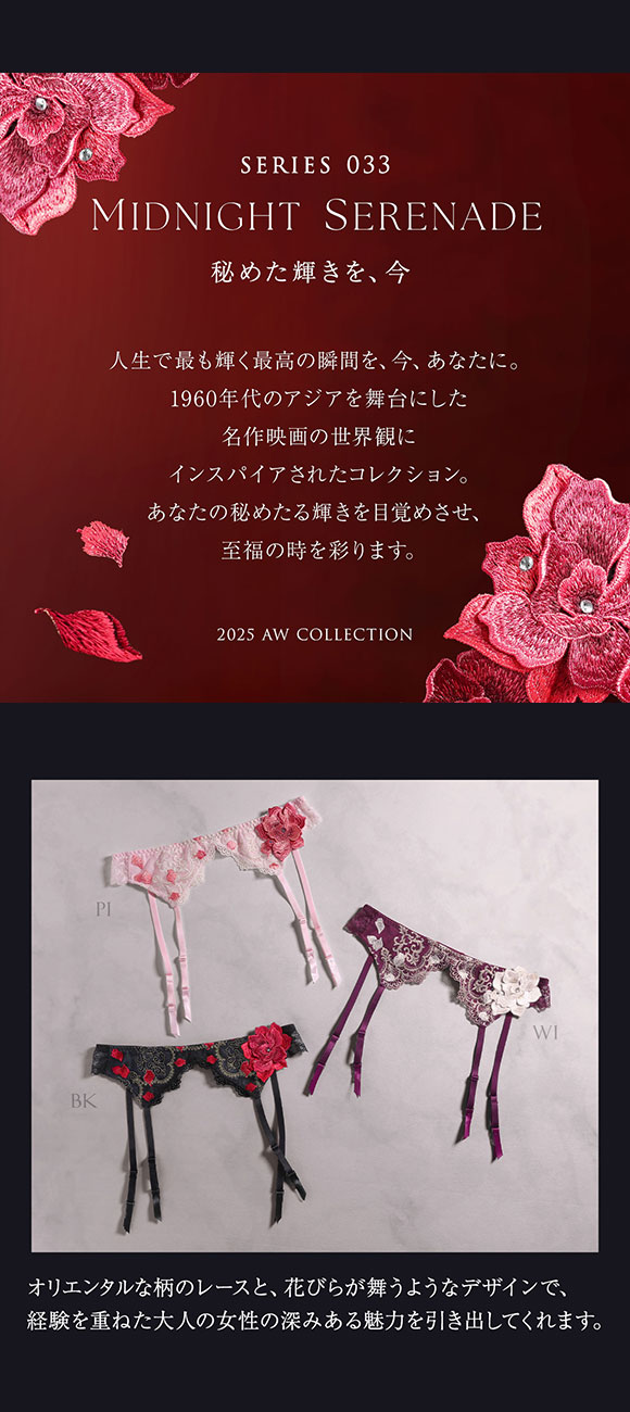 ヒミコ 033シリーズ ガーターベルト M L ランジェリー HIMICO