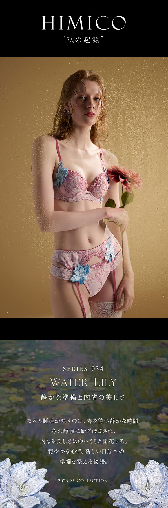 ヒミコ 034シリーズ ブラジャー 大きいサイズ アンダー80 B C D E F ランジェリー HIMICO