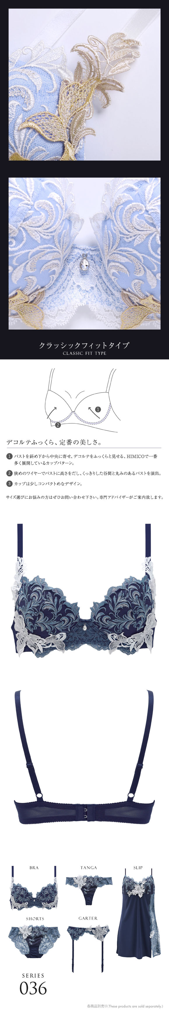 ヒミコ 036シリーズ HIMICOブラジャー 下着 レディース 勝負下着 セクシー 刺繍 ランジェリー ワイヤーブラ 大きいサイズ 白鳩