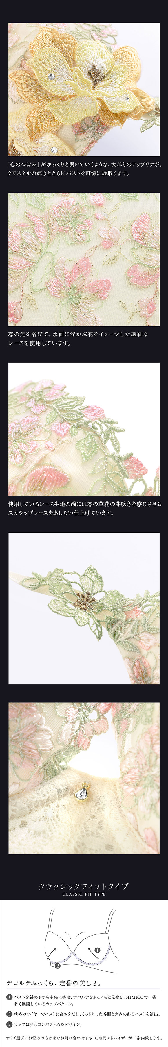 ヒミコ 037シリーズ ブラジャー 大きいサイズ アンダー80 B C D E F HIMICO 刺繍ブラジャー 大人ランジェリー 自分へのご褒美