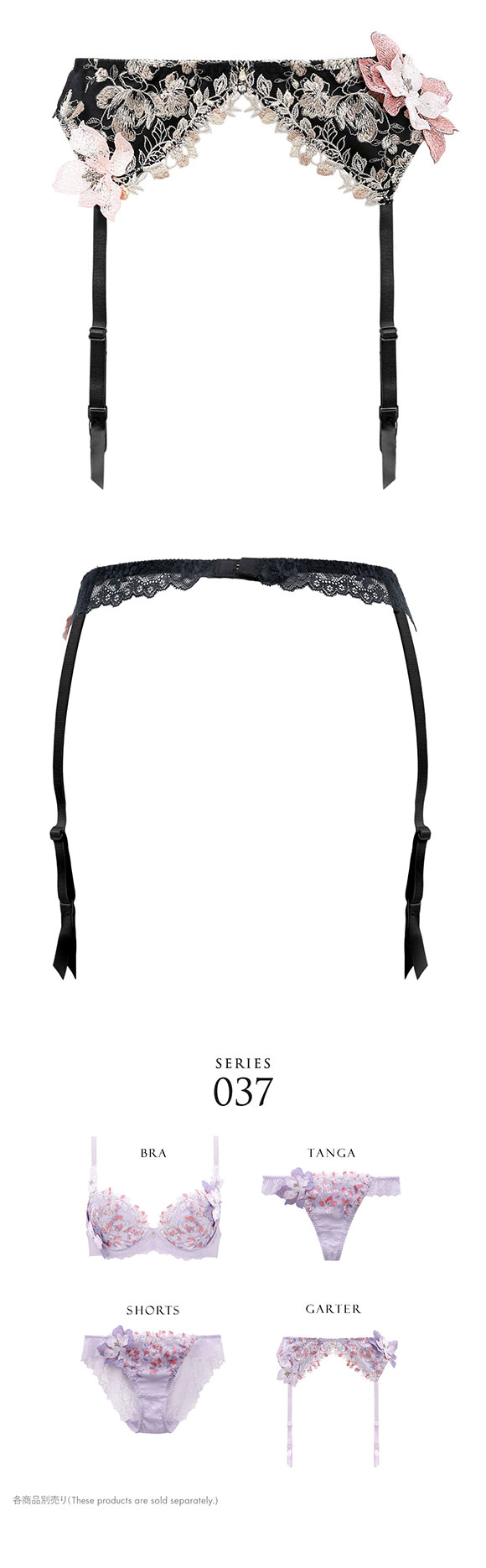 ヒミコ 037 シリーズ ガーターベルト M L ランジェリー HIMICO 刺繍ブラジャー 大人ランジェリー 自分へのご褒美 下着