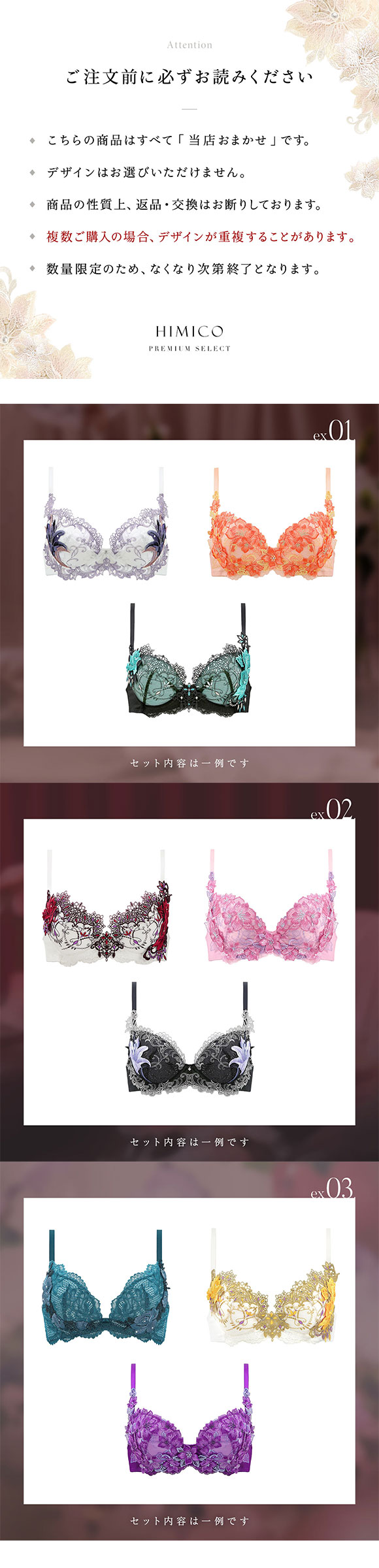 ヒミコ ブラジャー 福袋 大きいサイズ レディース セット 刺繍レース 2026 お得 下着 3点