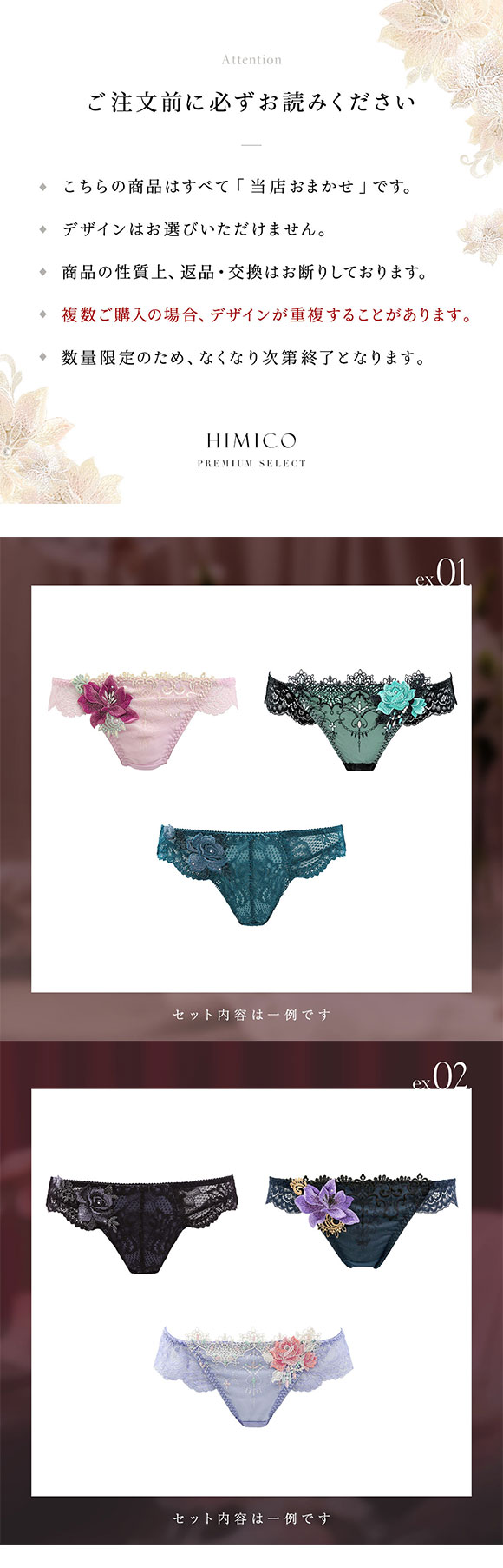 ヒミコ Tバック ショーツ 福袋 レディース セット 刺繍レース 2026 お得 下着 3点 タンガ