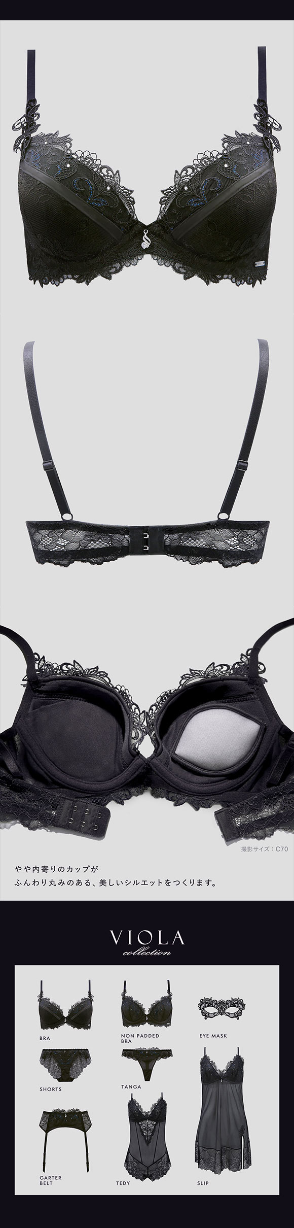 HIMICO estasiare VIOLA ブラジャー ランジェリー BCDEF 001series 単品