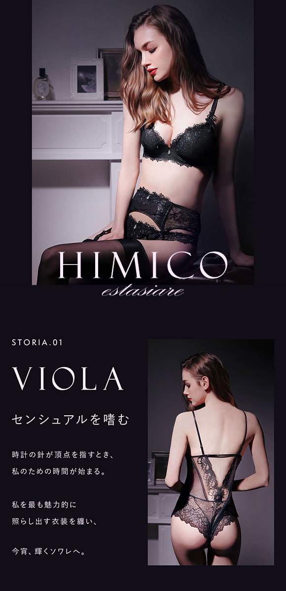HIMICO estasiare VIOLA ノンパテッド ブラジャー シアーCUP ランジェリー BCDEF 001series 単品