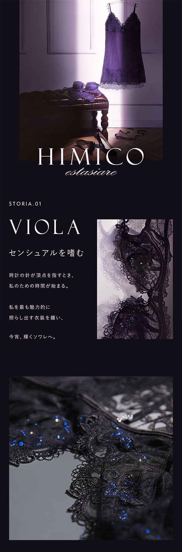 HIMICO estasiare VIOLA テディ ランジェリー ランジェリー ML 001series 単品