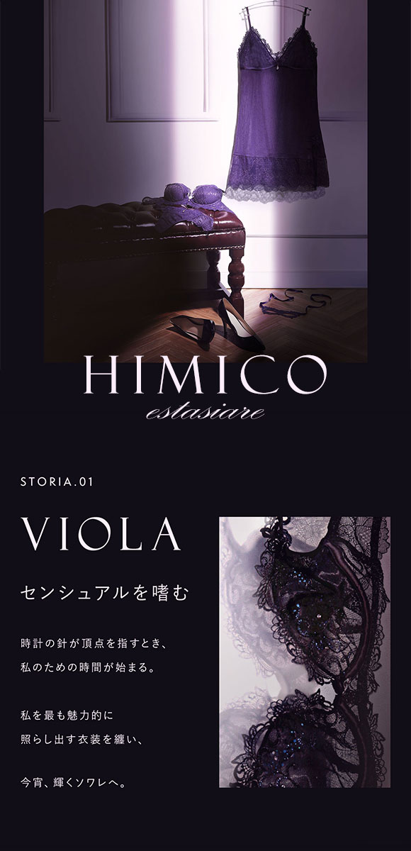 HIMICO estasiare VIOLA ショーツ Tバック ソング タンガ 総レース ランジェリー ML 001series 単品