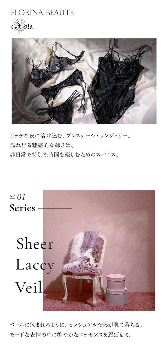 フロリナヴォーテ ブラジャー ショーツ セット eXsta Sheer Lacey Veil ノンパテッド Tバック ソング タンガ 総レース