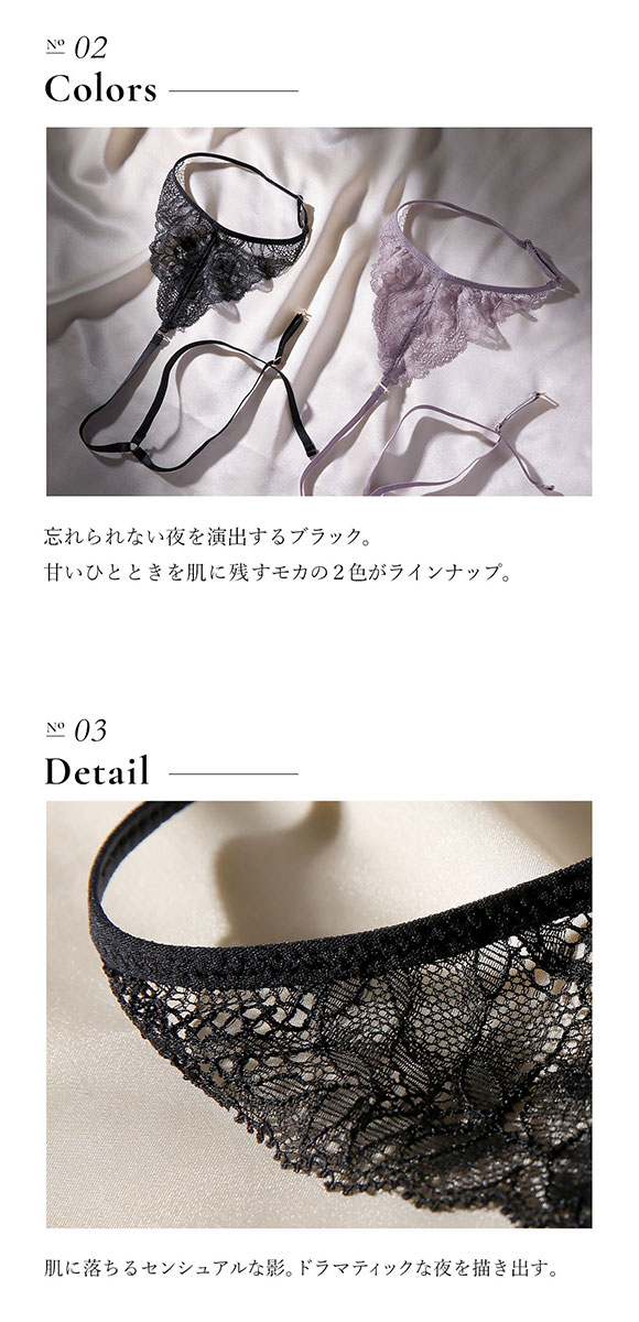 フロリナヴォーテ ハーネス eXsta Sheer Lacey Veil ランジェリー 総レース FLORINA BEAUTE