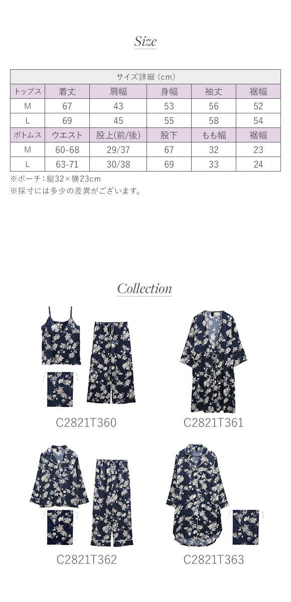 ブルーミングフローラ ルームウェア ボタニカルサテン 上下セット ロングパンツ 長袖 前開き パジャマ サテン花柄 bloomingFLORA