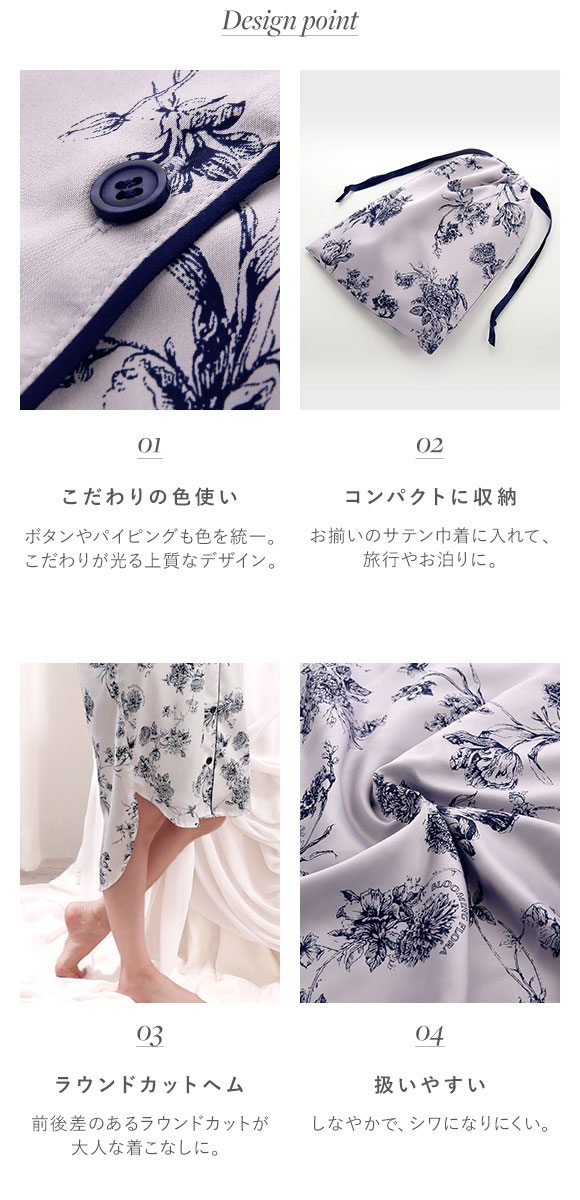 ブルーミングフローラ ルームウェア ボタニカルサテン ワンピース 長袖 前開き パジャマ サテン花柄 春夏秋冬 bloomingFLORA