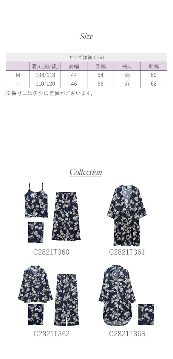 ブルーミングフローラ ルームウェア ボタニカルサテン ワンピース 長袖 前開き パジャマ サテン花柄 春夏秋冬 bloomingFLORA