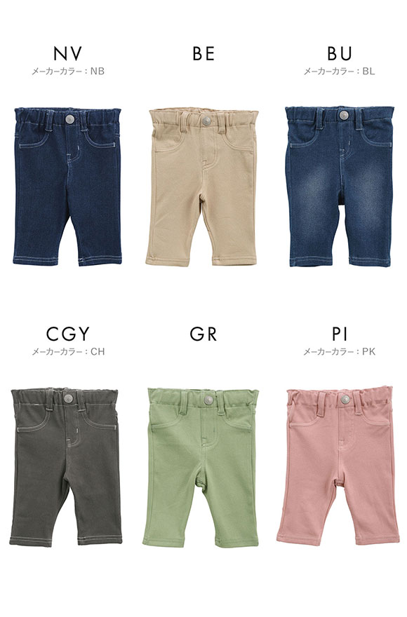 アンパサンド Ampersand キッズ・ジュニア ニットレギンス 7分丈 綿混素材