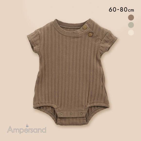 アンパサンド Ampersand ベビー シンプルリブボディースーツ 半袖
