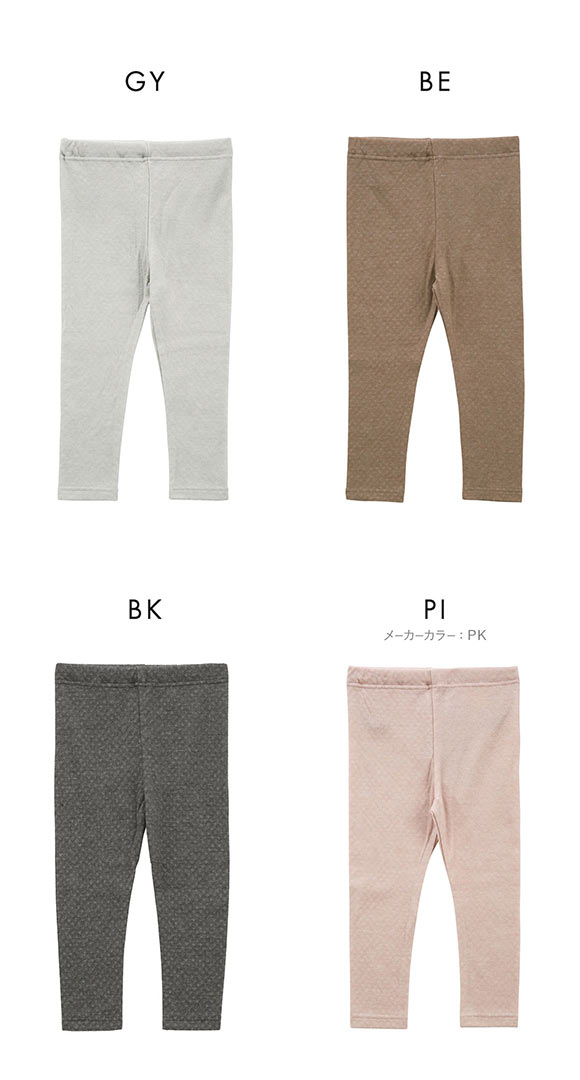 アンパサンド Ampersand 9分丈 あったかレギンス キッズ ジュニア