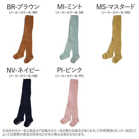 アンパサンド Ampersand リブタイツ キッズ ジュニア 抗菌防臭 シンプル