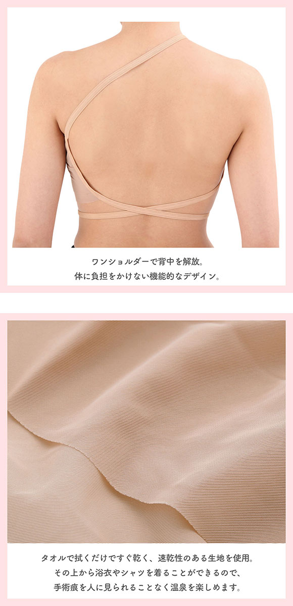 バスタイムカバー 入浴着 ブライトアイズ 乳がん 日本初の入浴着 温泉入浴着 正規 販売店 ピンクリボン 温浴施設