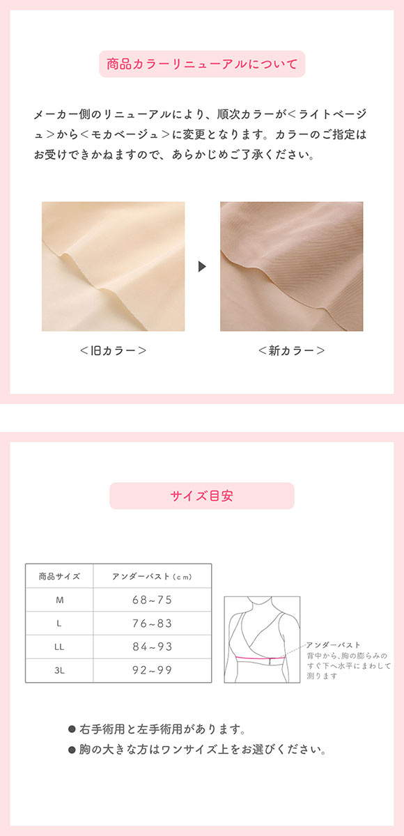バスタイムカバー 入浴着 ブライトアイズ 乳がん 日本初の入浴着 温泉入浴着 正規 販売店 ピンクリボン 温浴施設