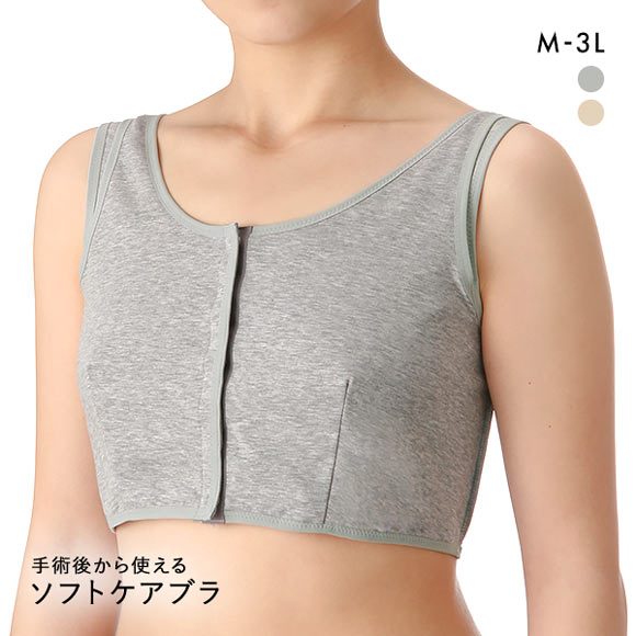 手術直後から使える ソフトケアブラ M-3L リラックス 検診 入院準備 傷に当たらない ブライトアイズ 乳がん 正規 販売店 ピンクリボン