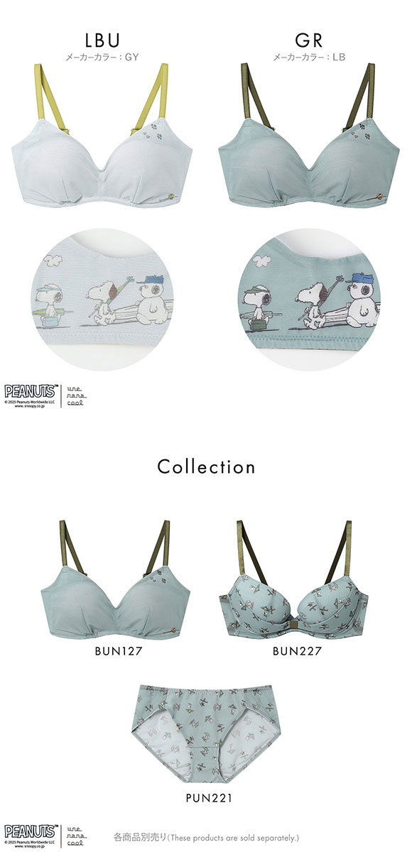 ウンナナクール 特別な日以外の364日つけたくなるブラ PEANUTS × une nana cool 364 レース ノンワイヤーブラ 364ブラ スヌーピー une nana cool