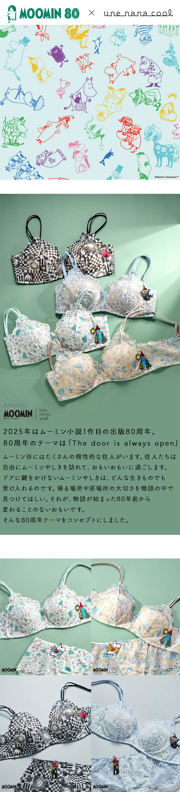 ウンナナクール MOOMIN × une nana cool 364 レース 特別な日以外の364日つけたくなるブラ ノンワイヤーブラ 364ブラ ムーミン une nana cool