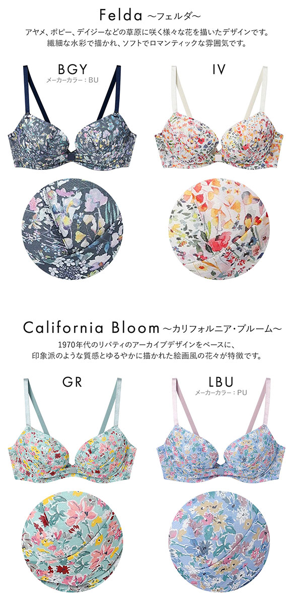 ウンナナクール MADE WITH LIBERTY FABRIC リボンブラ レース 胸もとフィットながもち 動いても、キレイはつづく 3/4カップブラジャー une nana cool