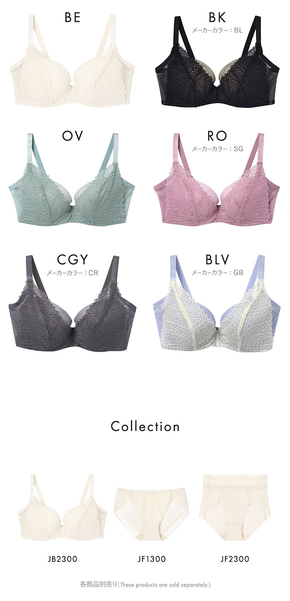 ウンナナクール une nana cool 脇スッキリ さあ、わたし レース 3/4カップブラジャー 単品